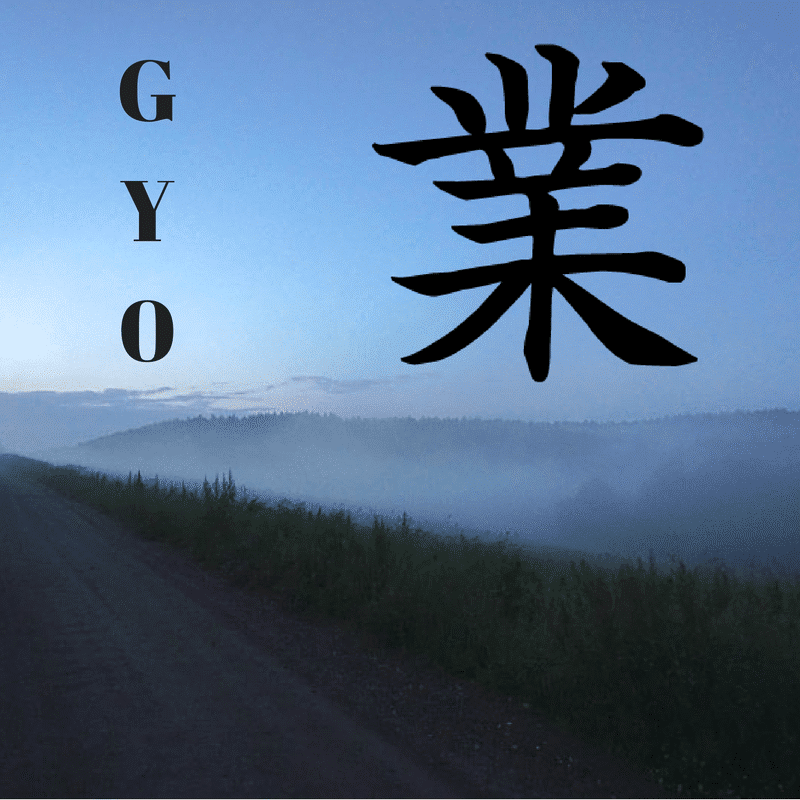 GYO (1)